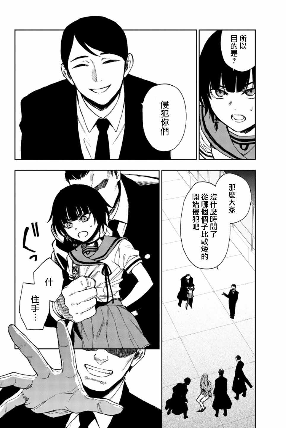 第20话