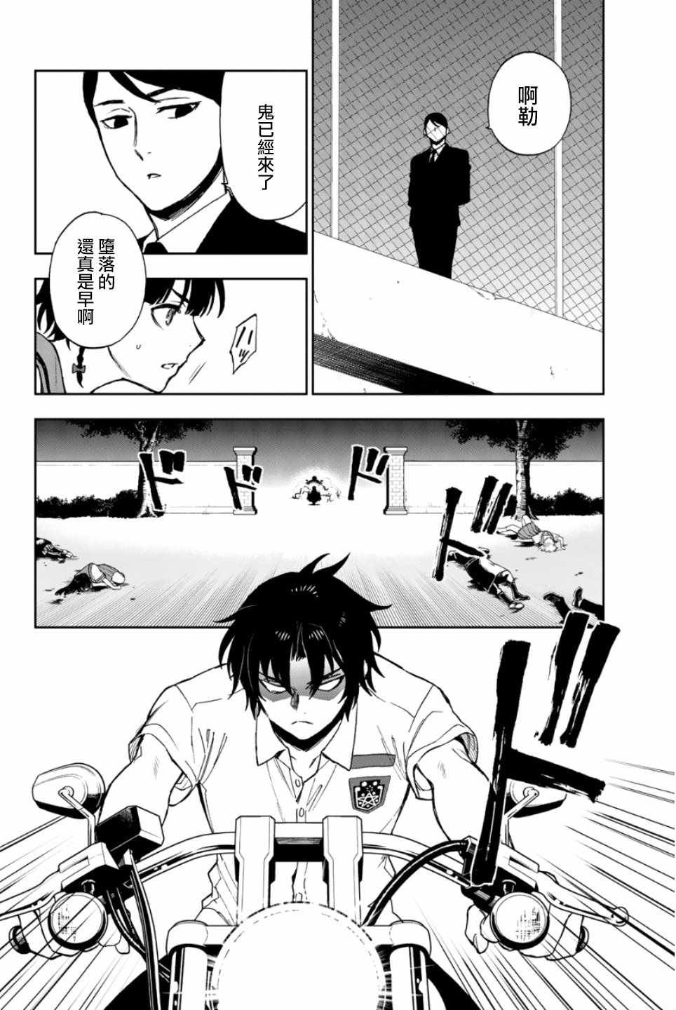 第20话