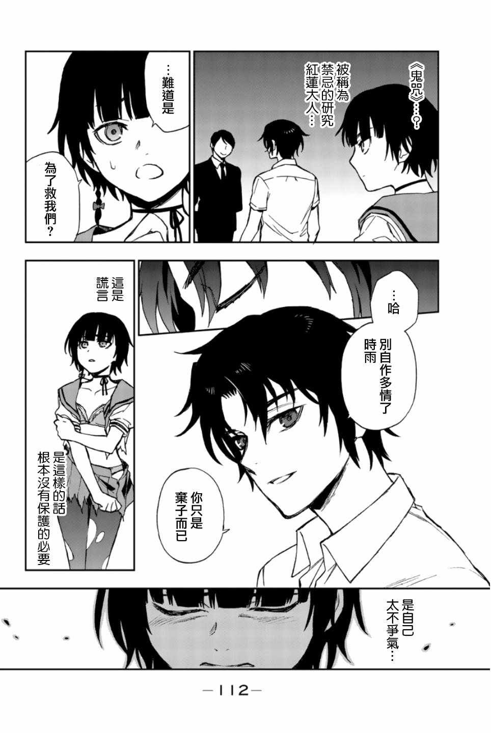 第20话