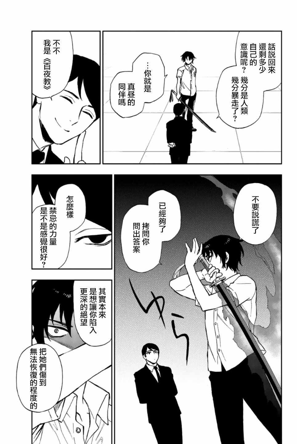 第20话