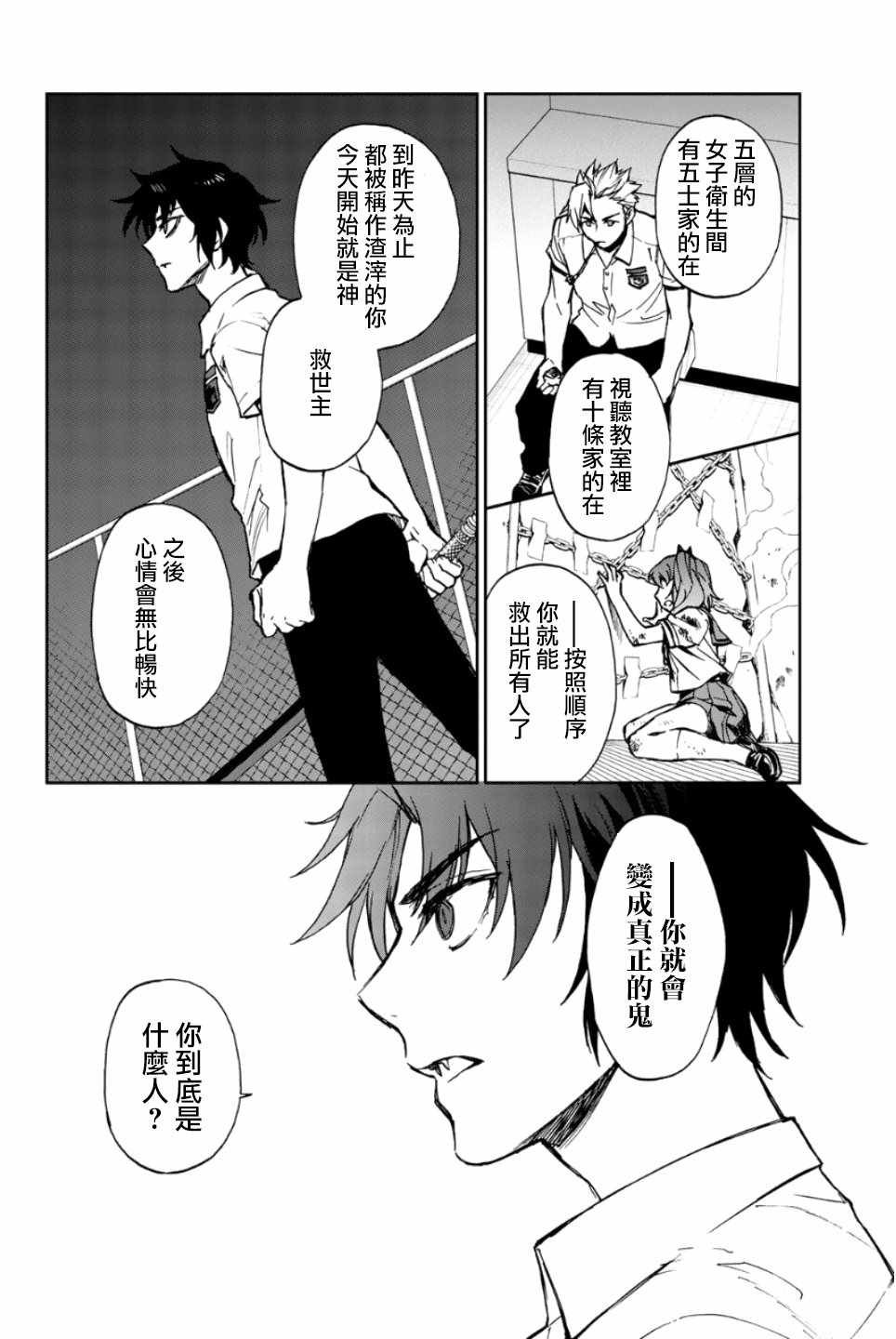 第21话