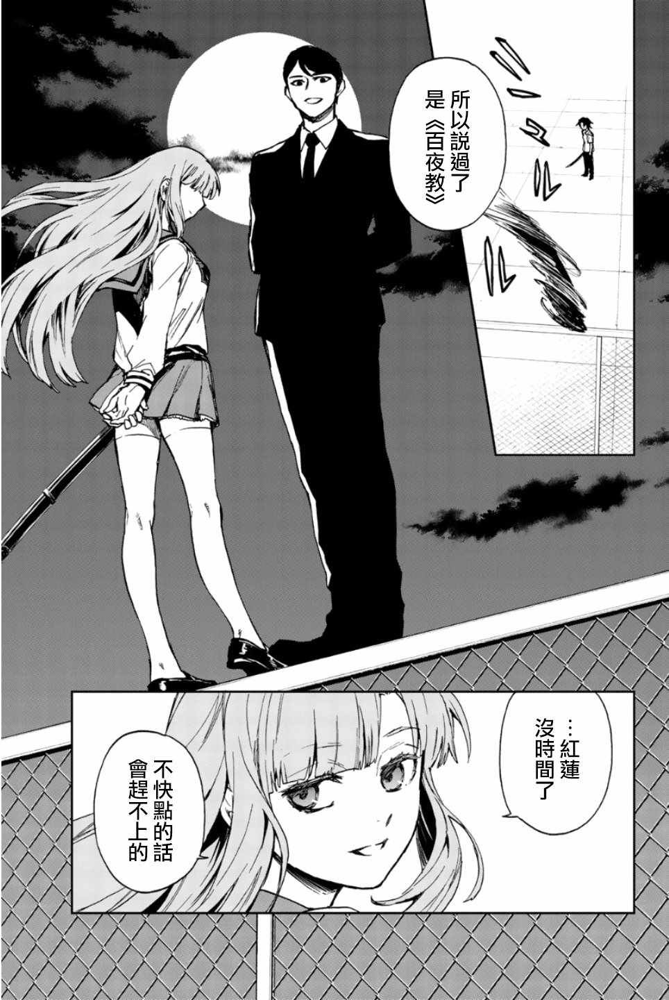 第21话