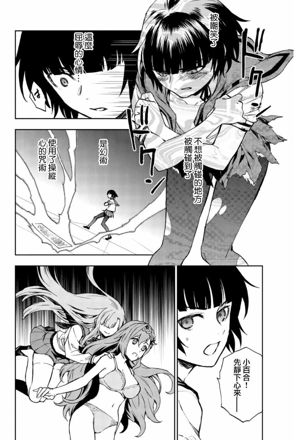 第21话