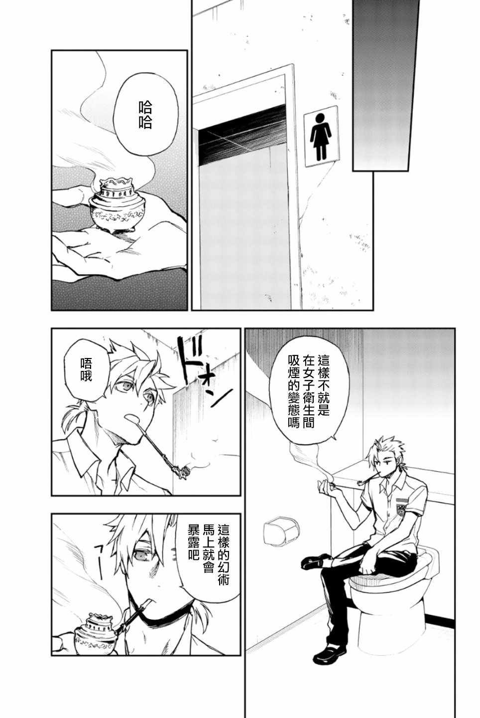 第21话