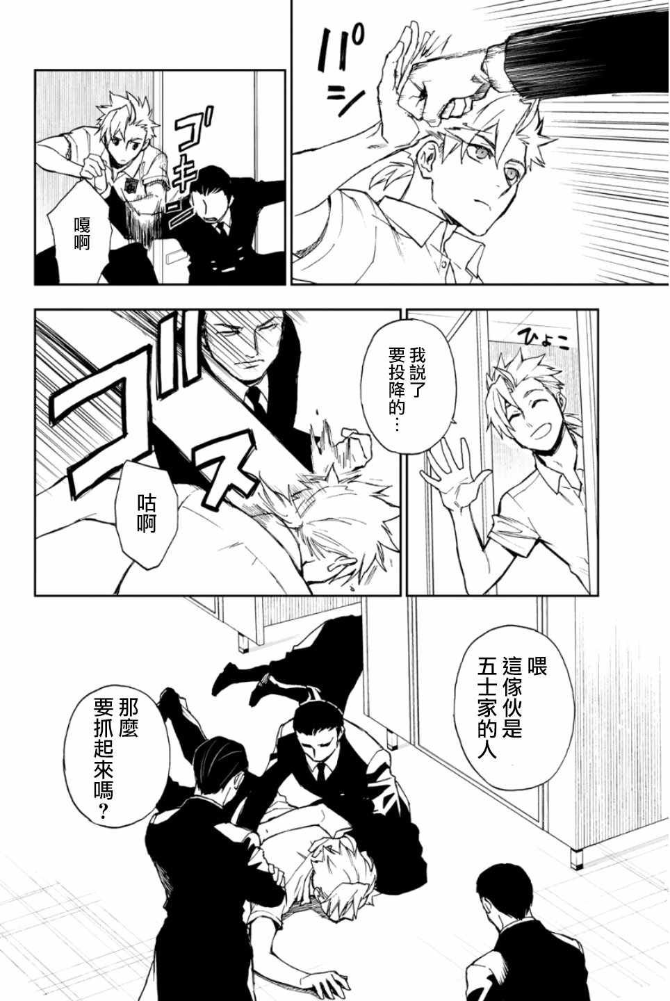 第21话