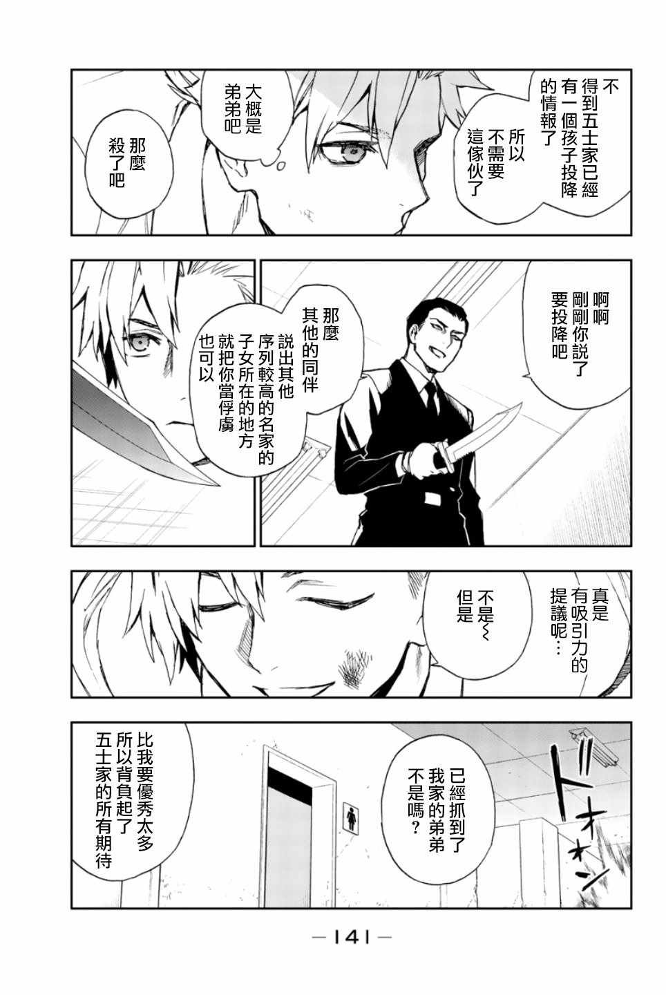 第21话