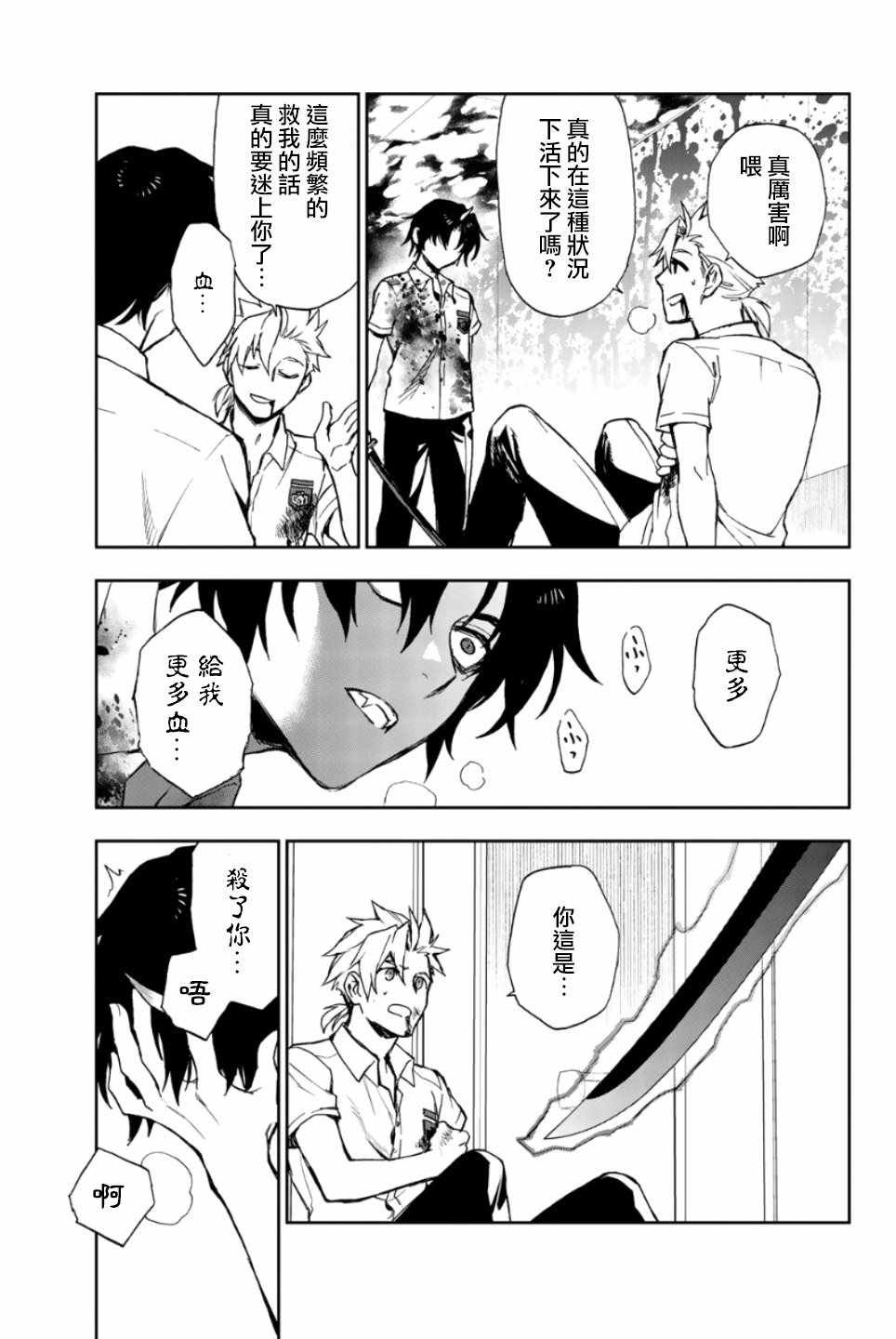 第21话