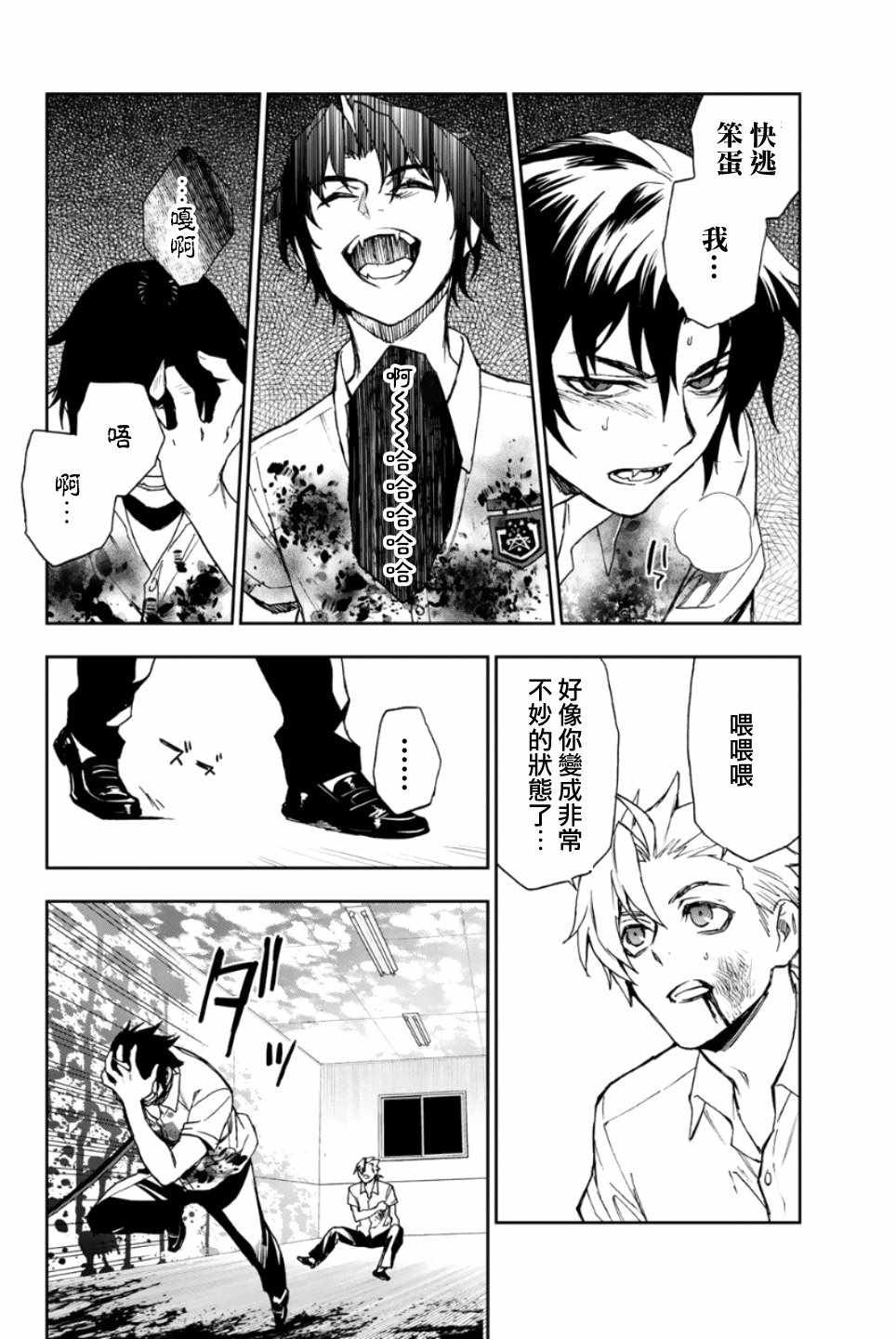 第21话