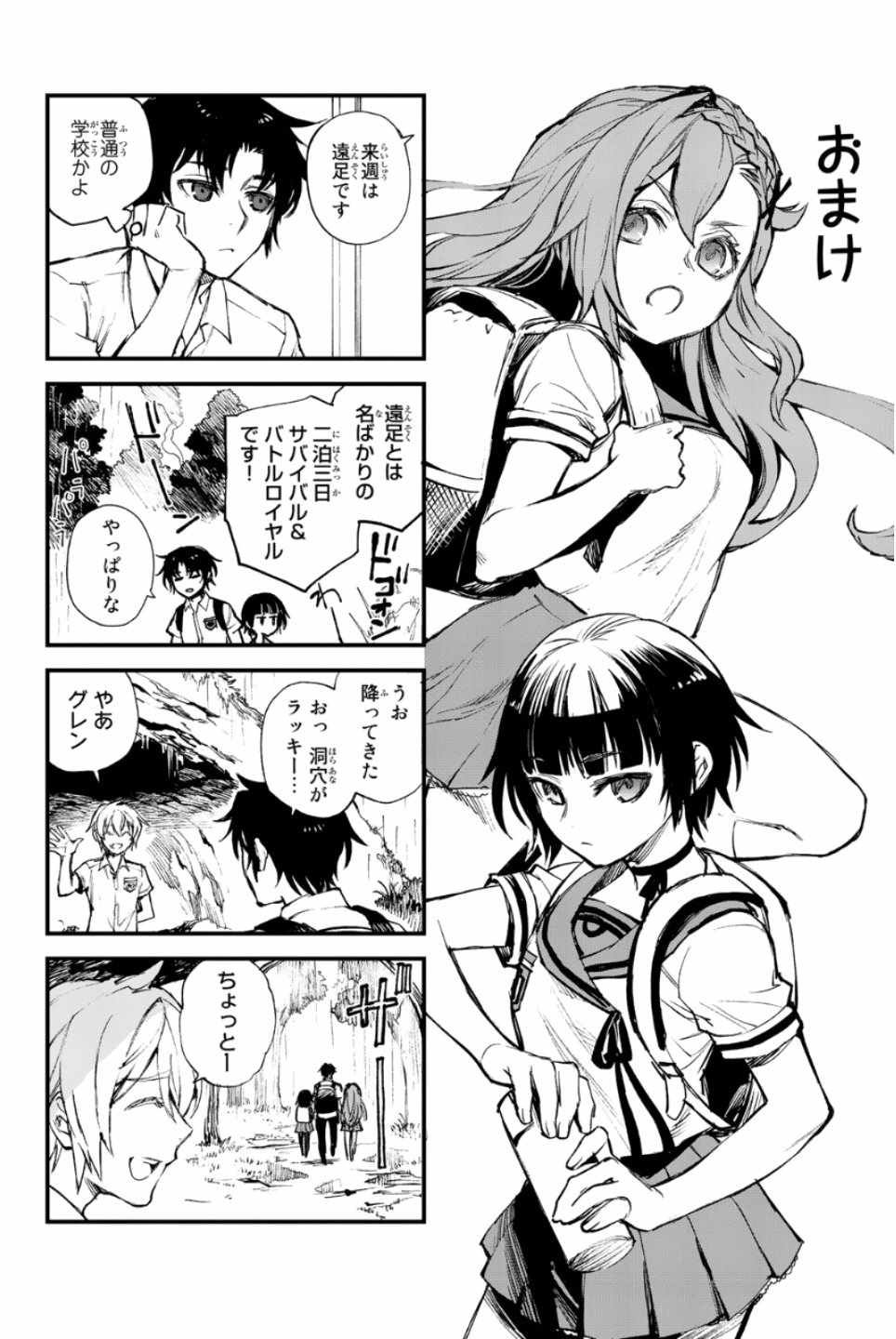 第21话