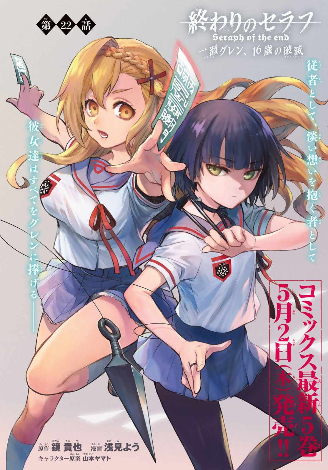 第22话