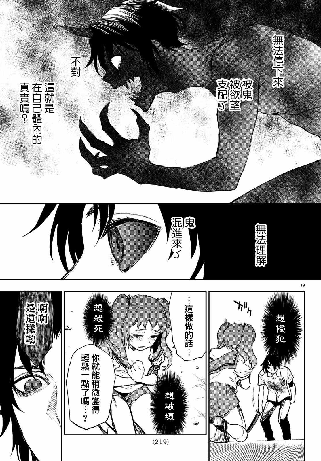 第22话