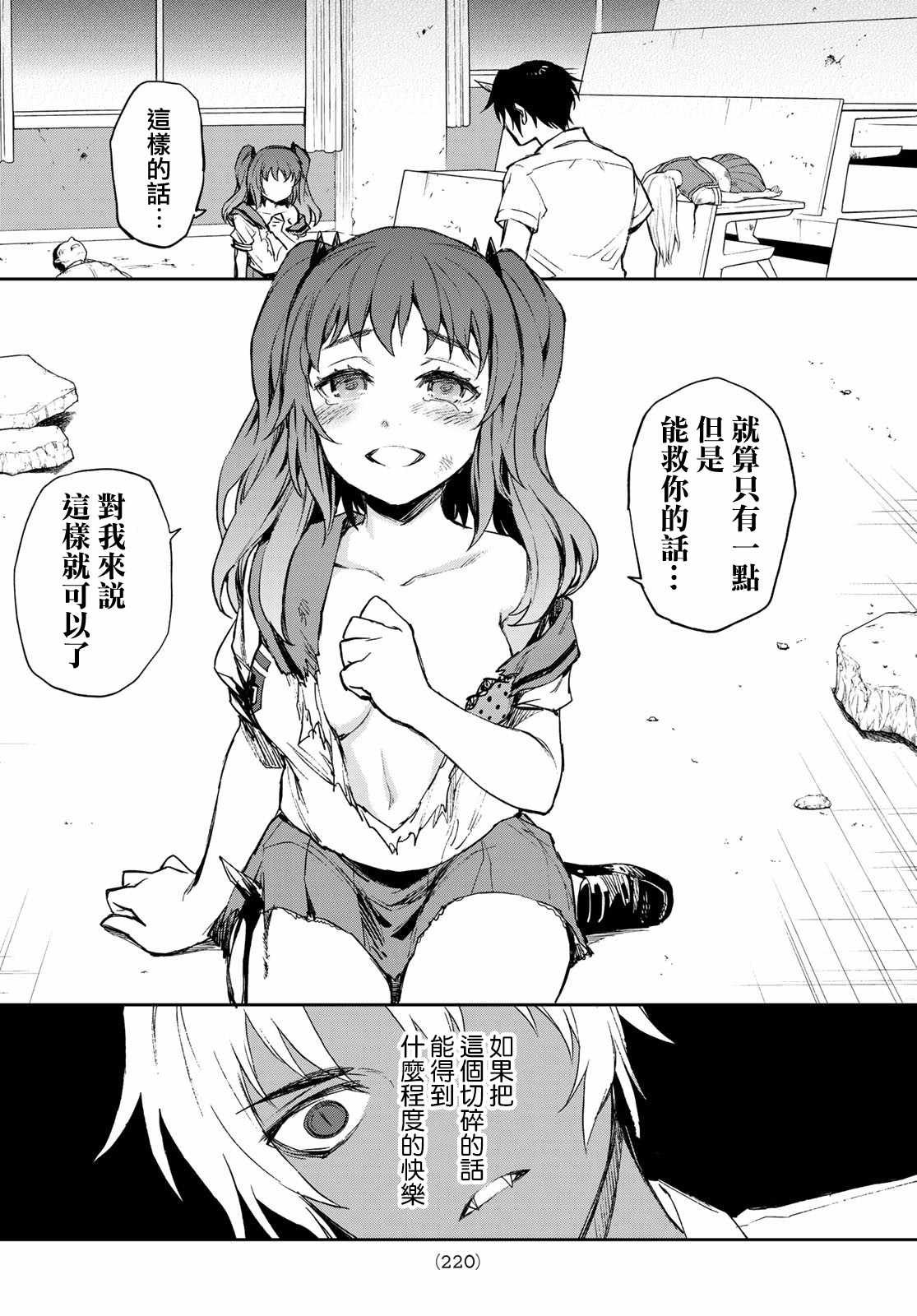 第22话