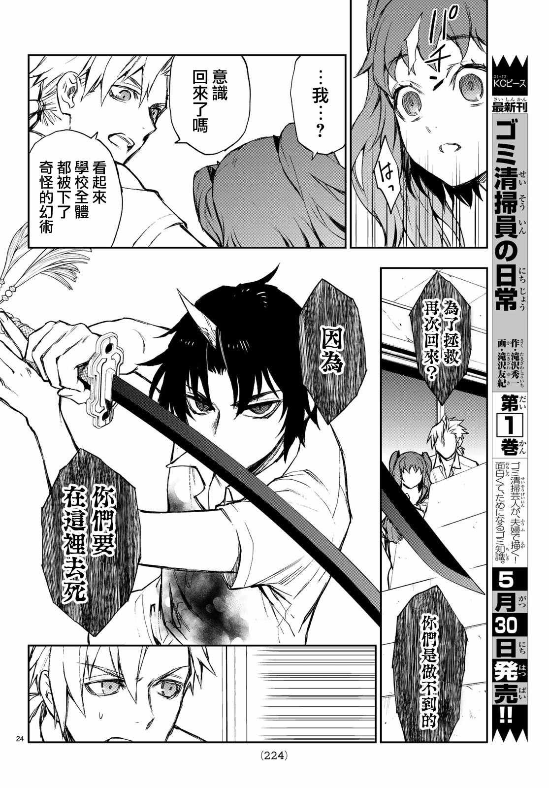 第22话