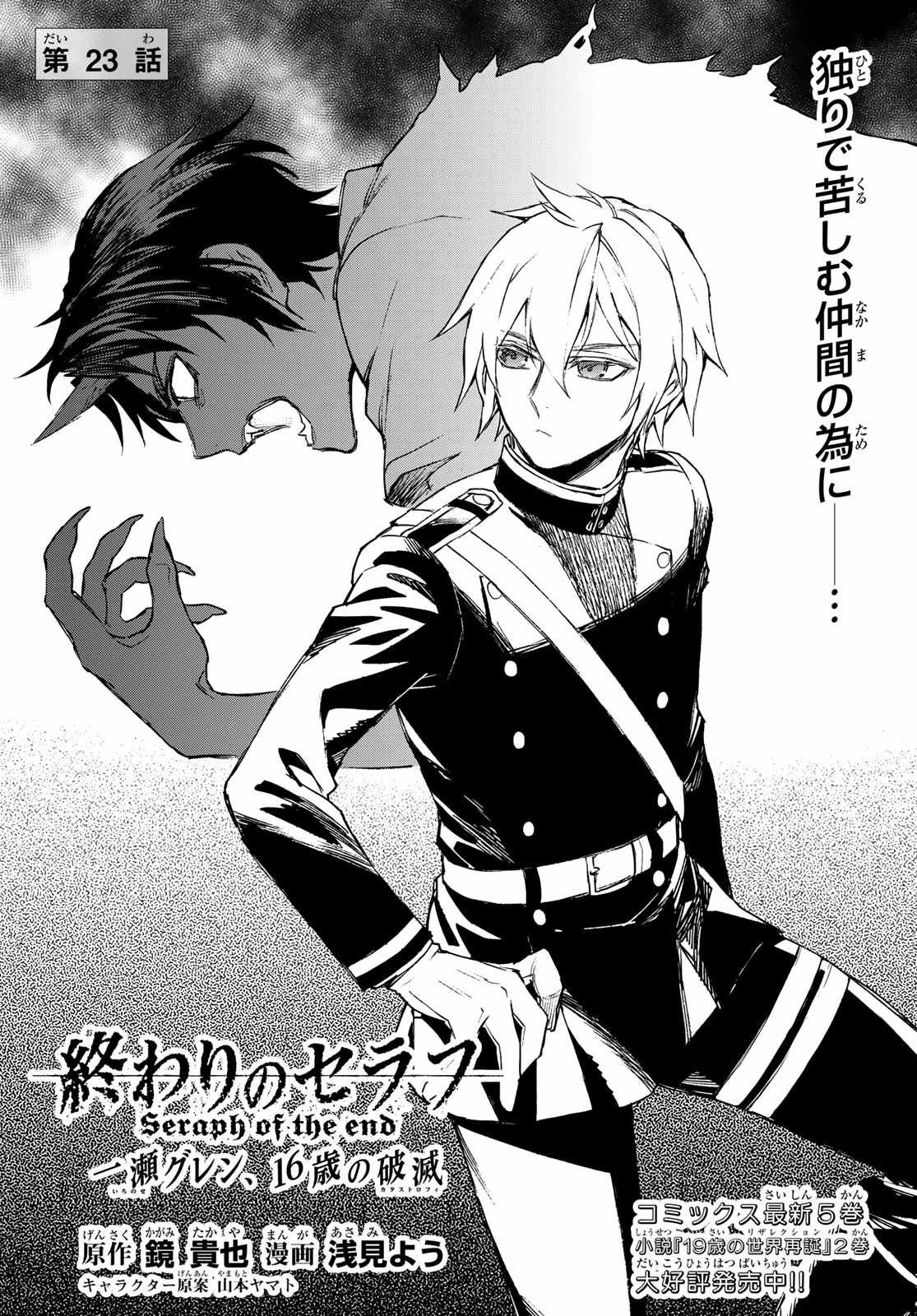 第23话