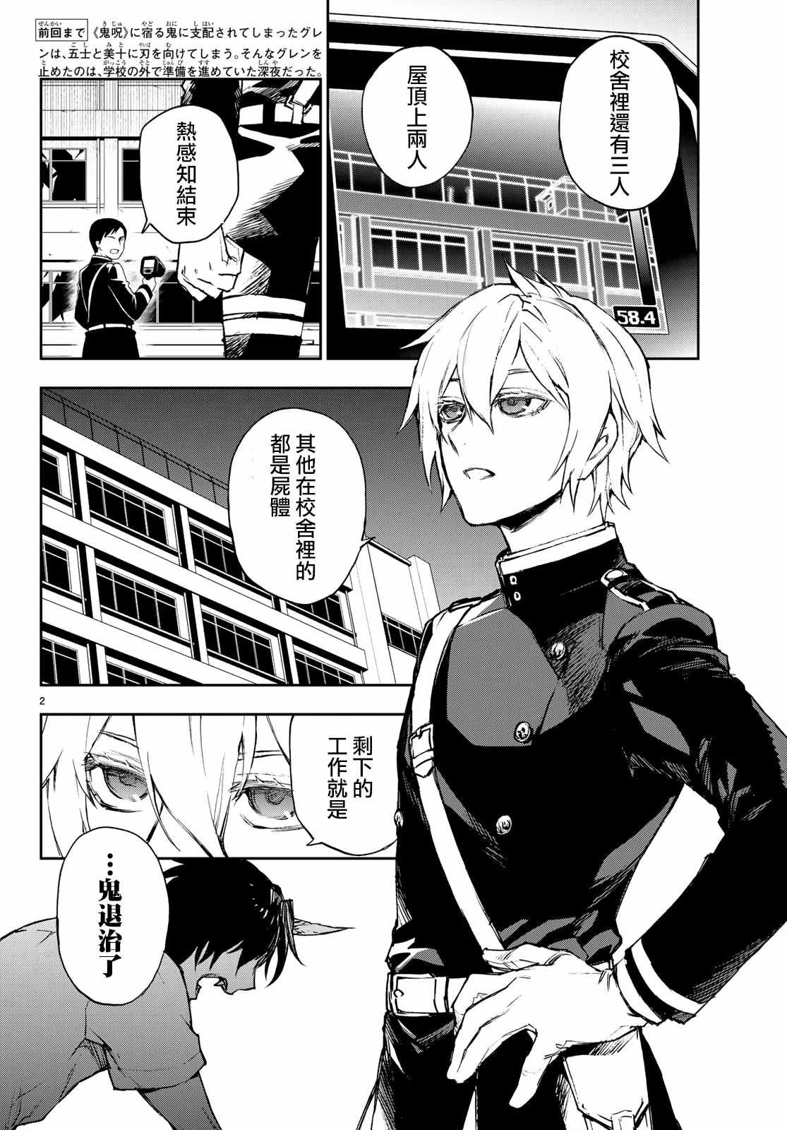 第23话