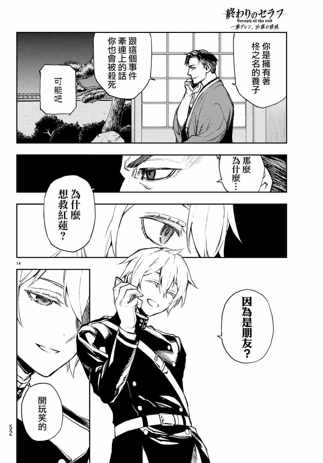 第23话