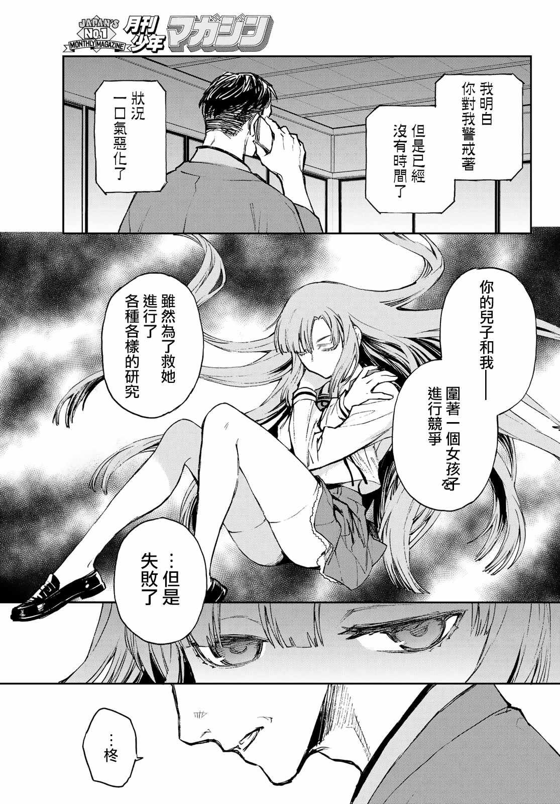 第23话