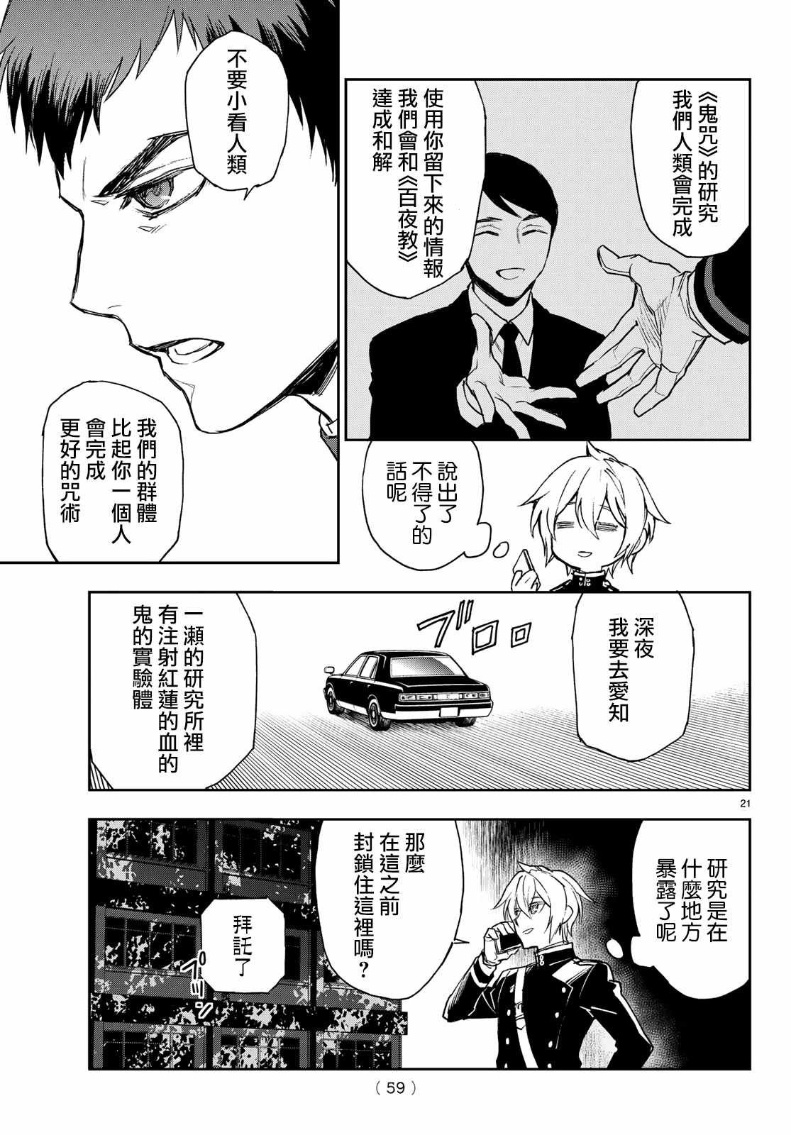 第23话