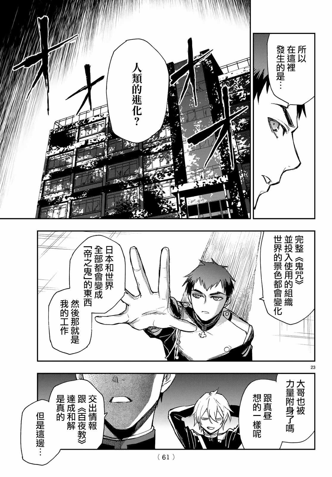 第23话
