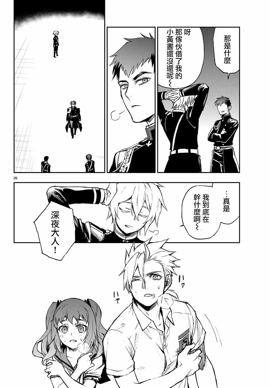 第23话
