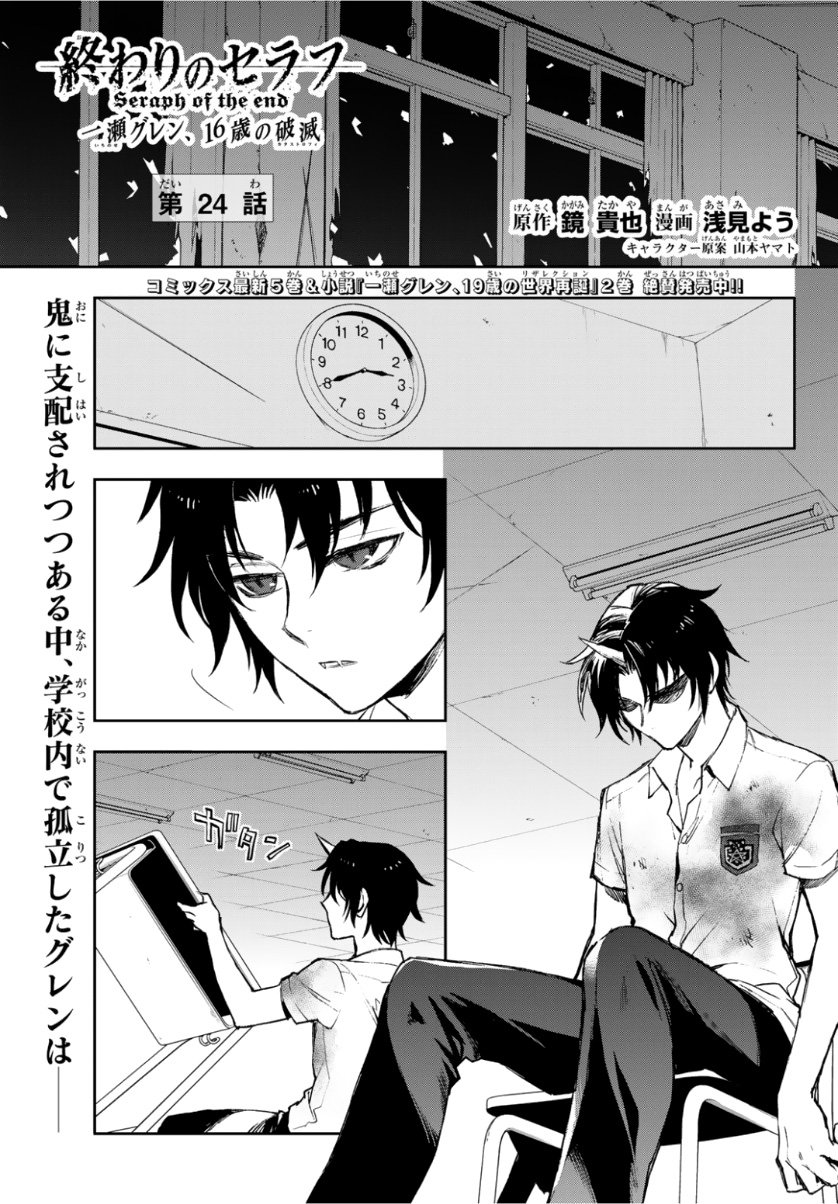 第24话