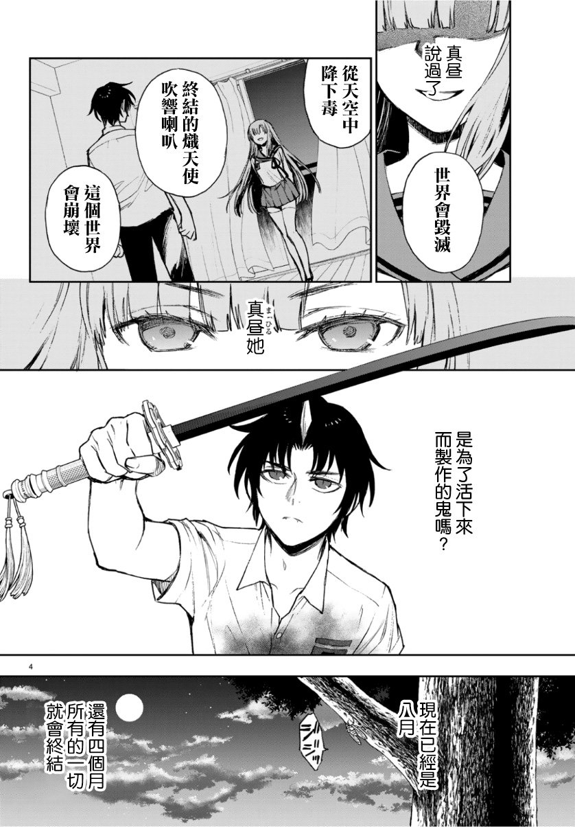 第24话