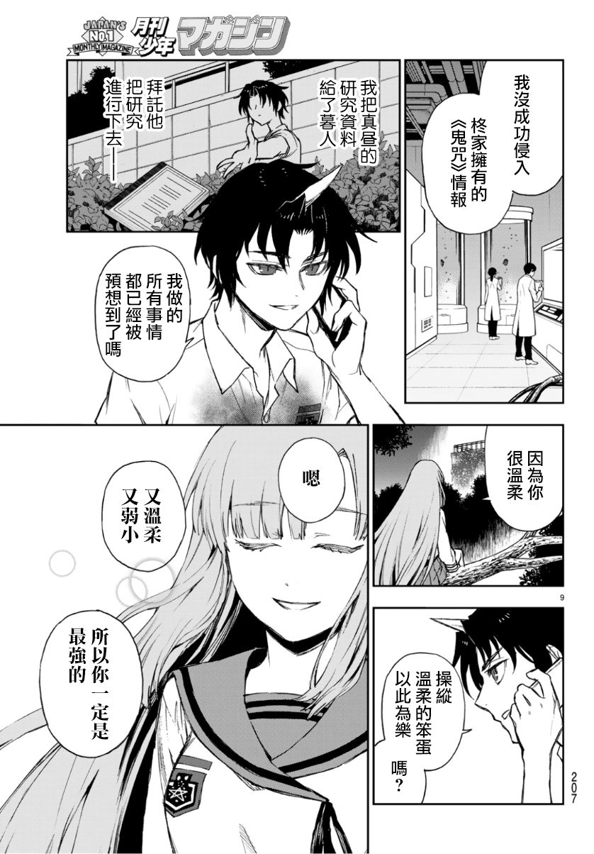 第24话