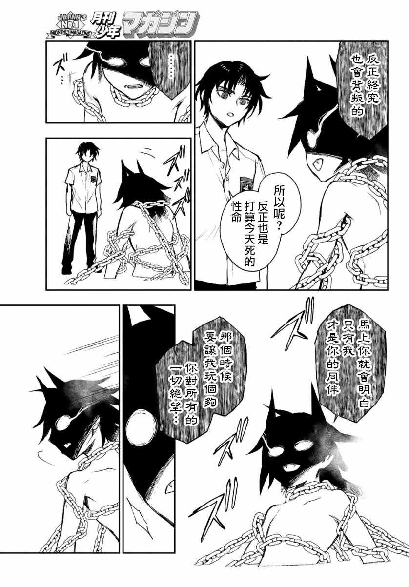 第25话
