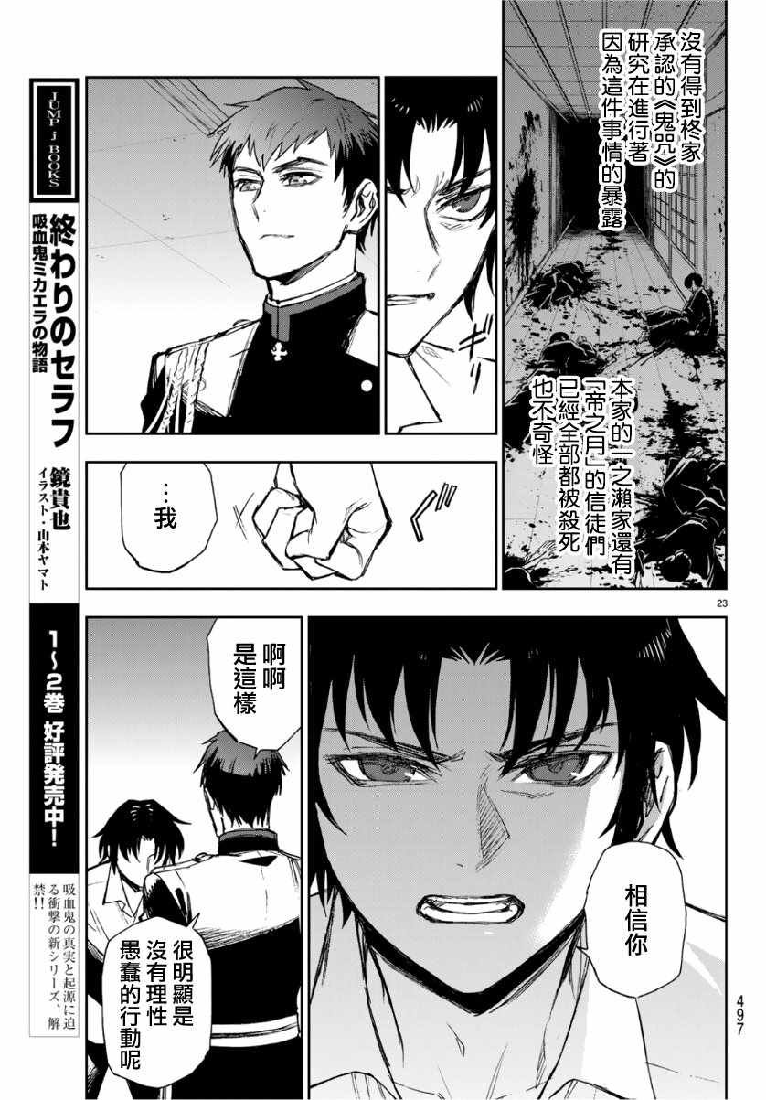 第25话