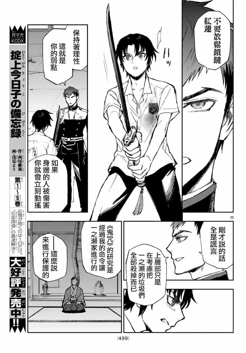 第25话