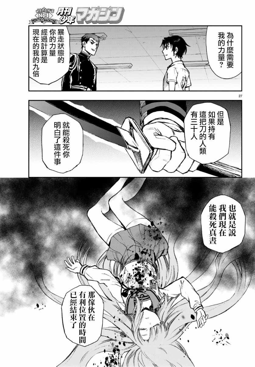 第25话