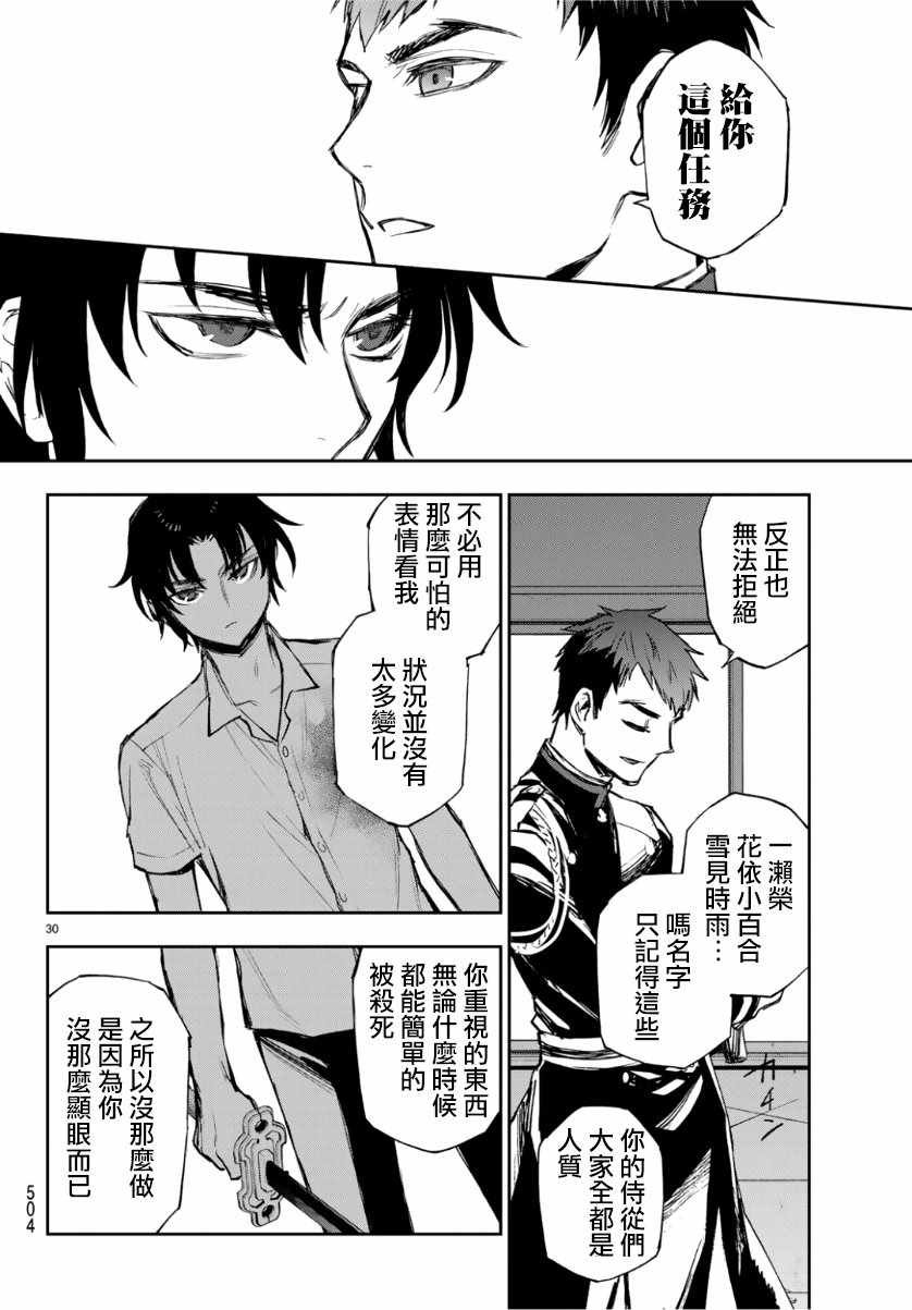 第25话