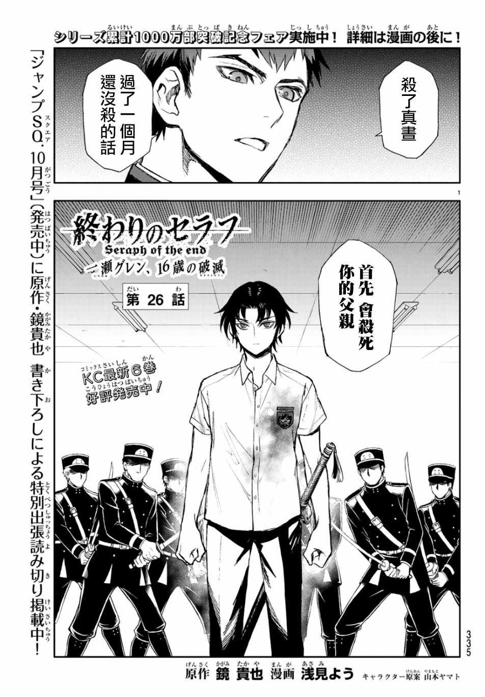 第26话