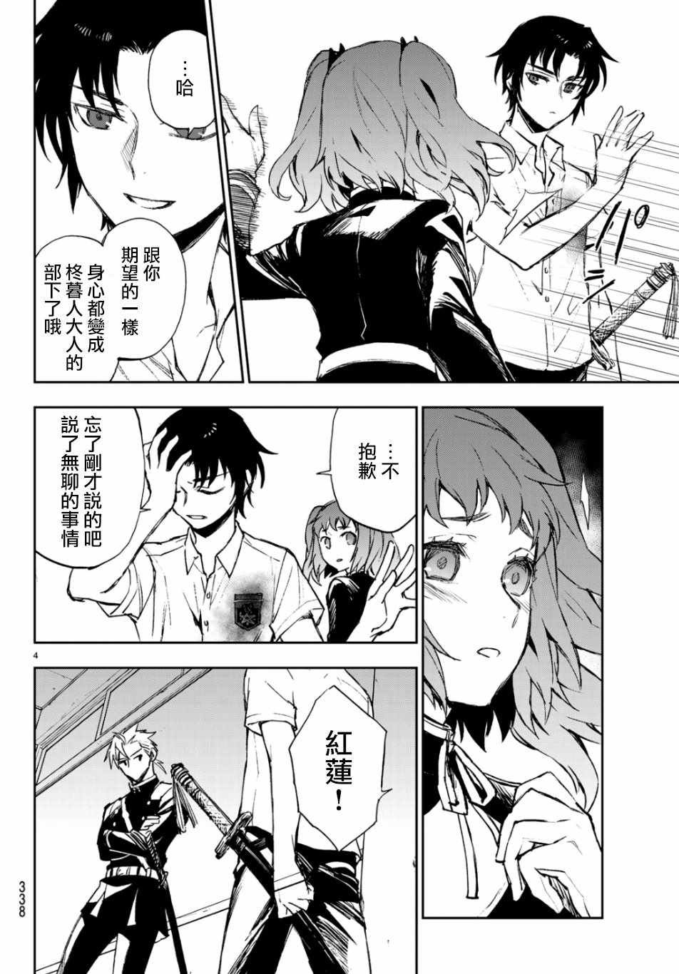 第26话