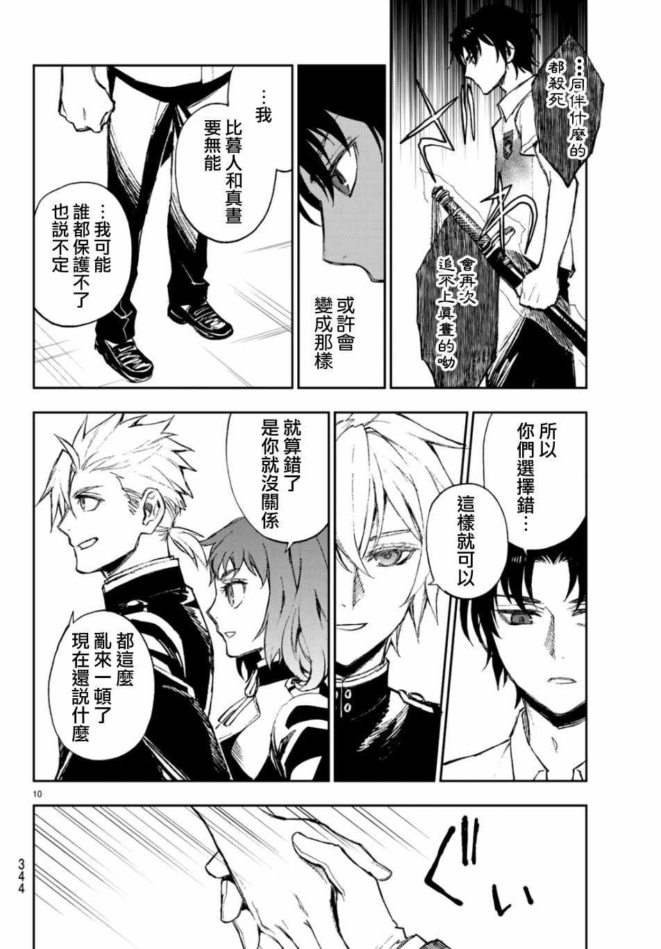 第26话