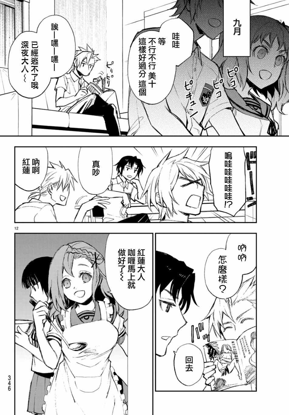 第26话