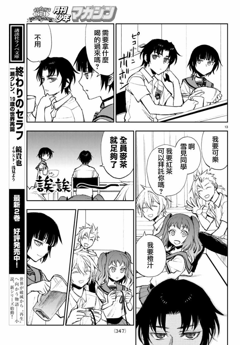 第26话