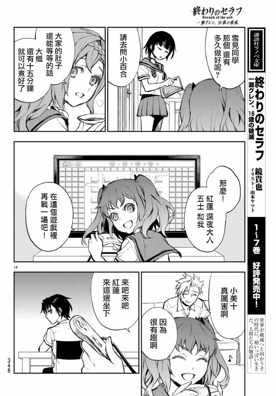 第26话