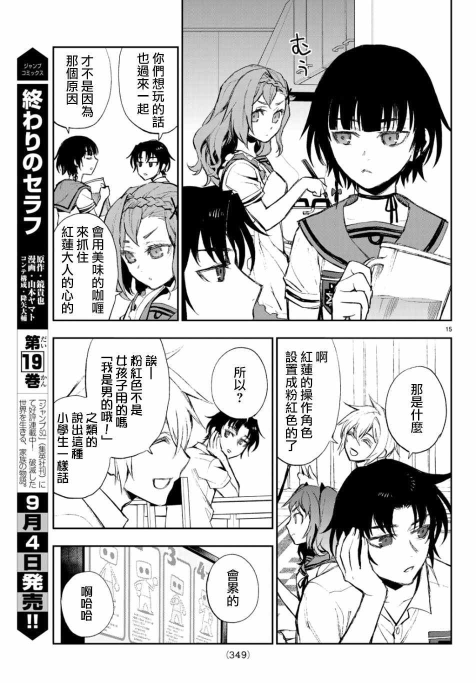 第26话