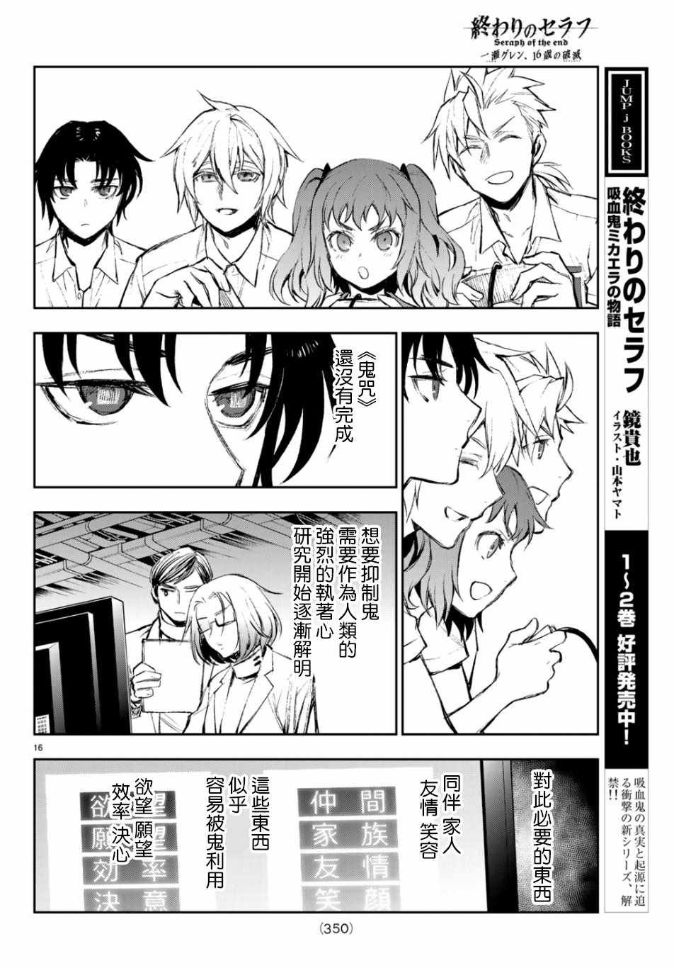 第26话
