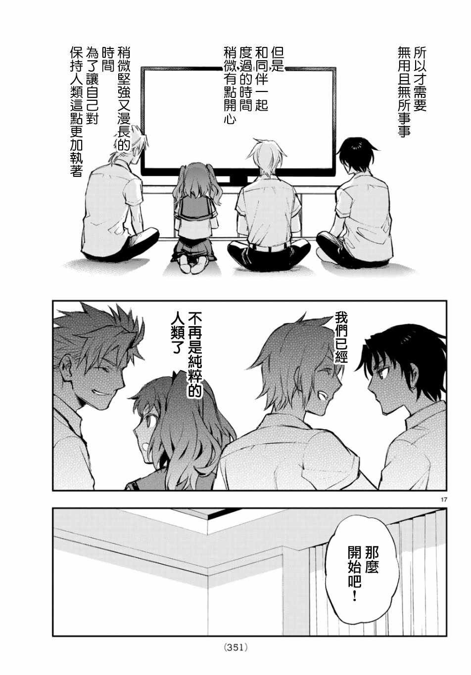 第26话