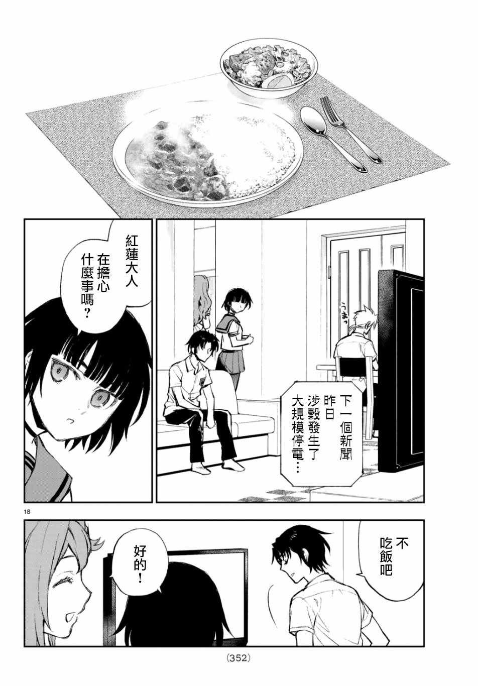 第26话
