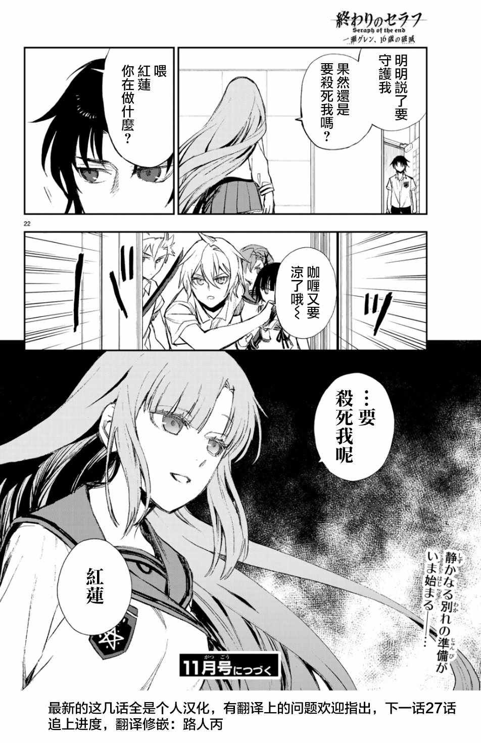 第26话