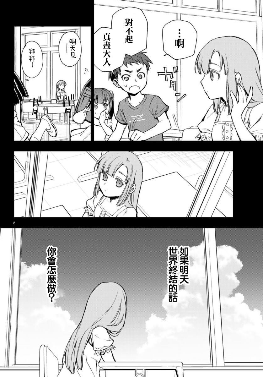 第29话