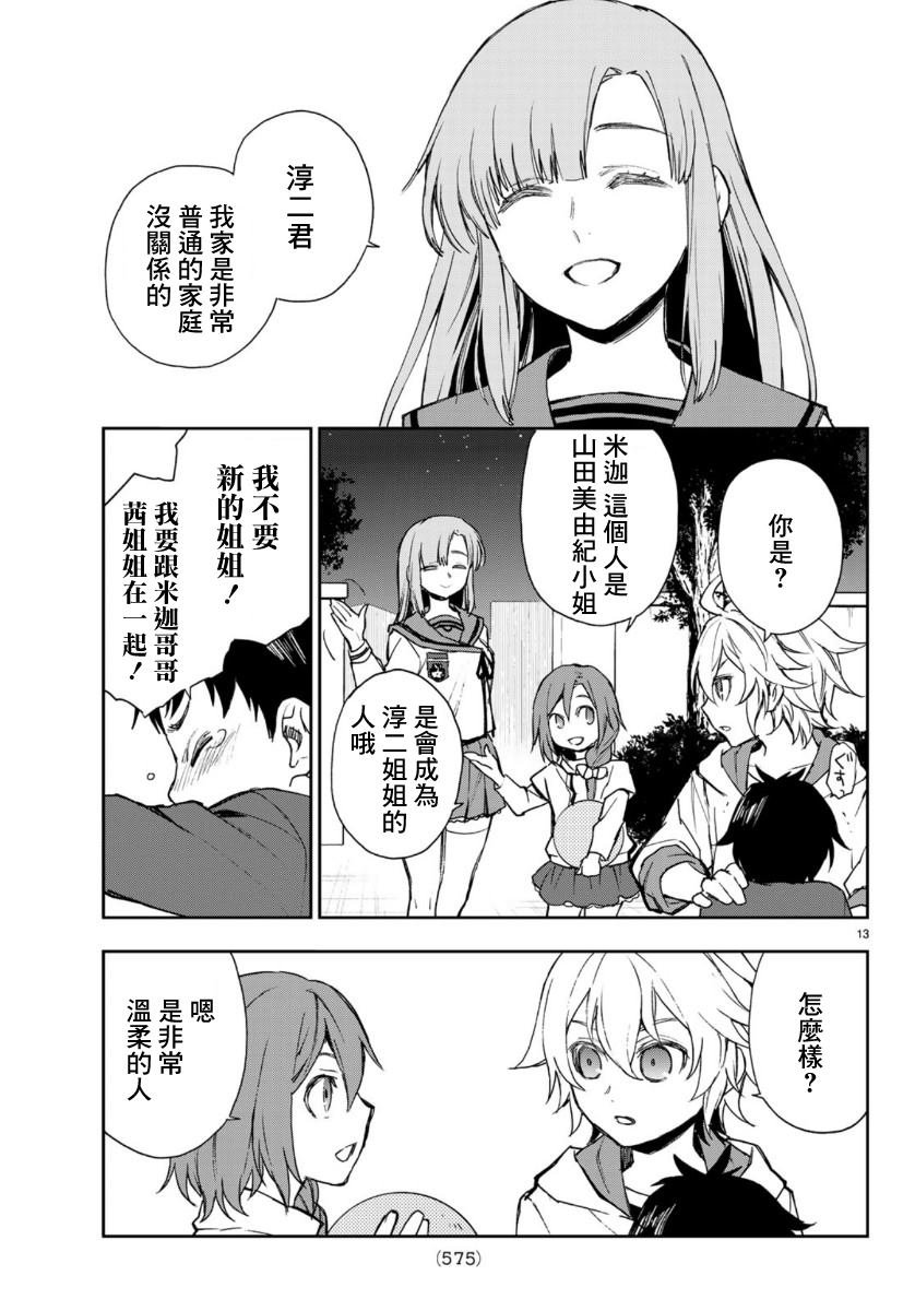 第29话