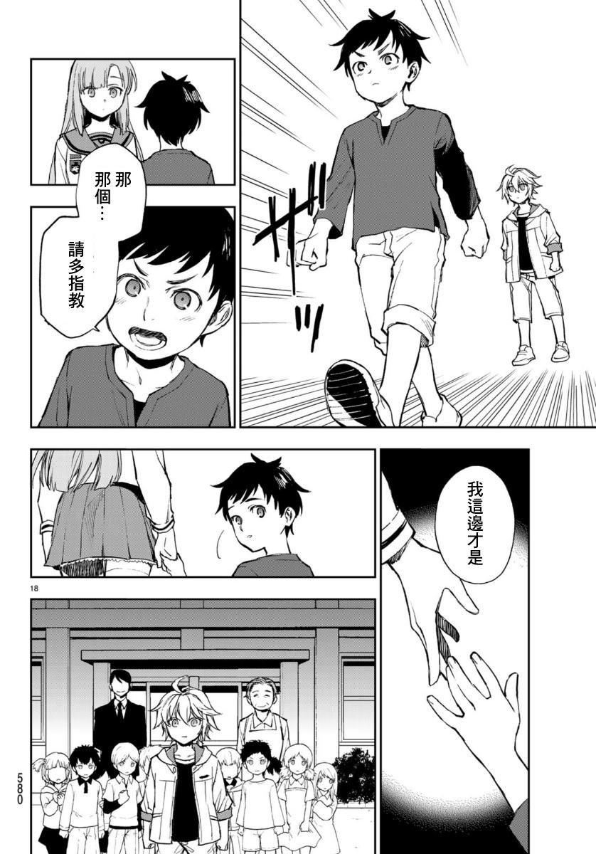 第29话