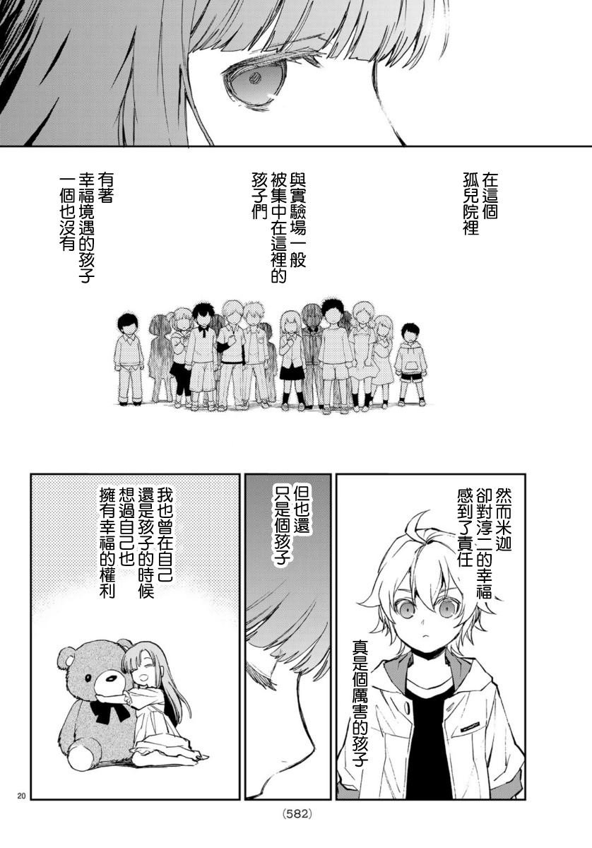 第29话