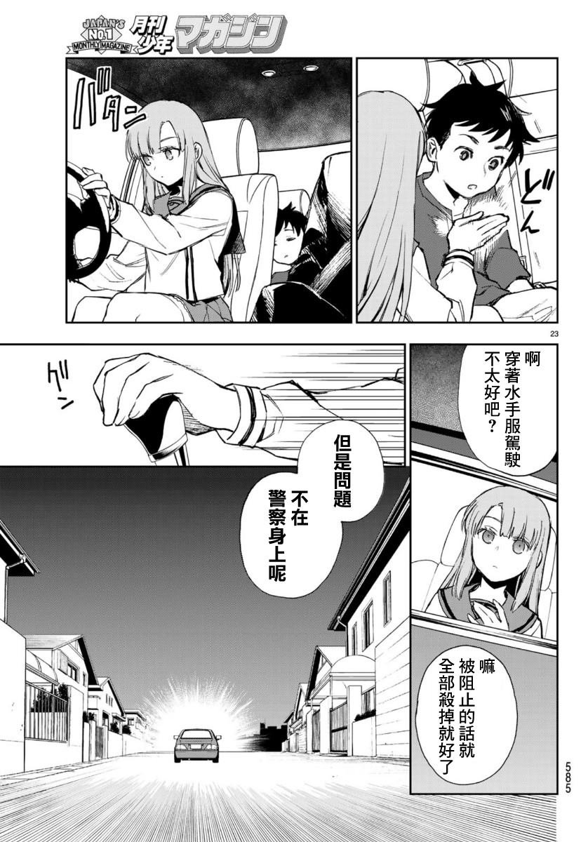 第29话