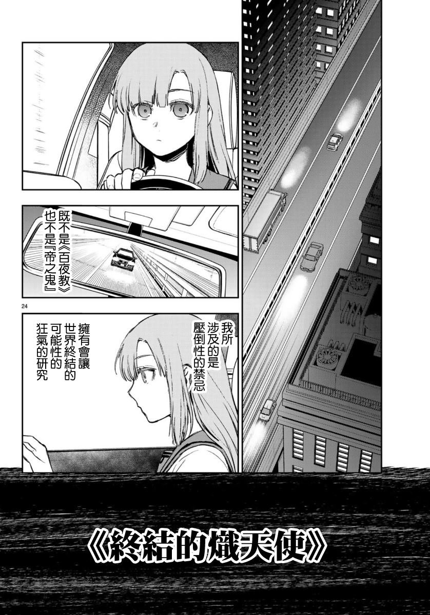 第29话