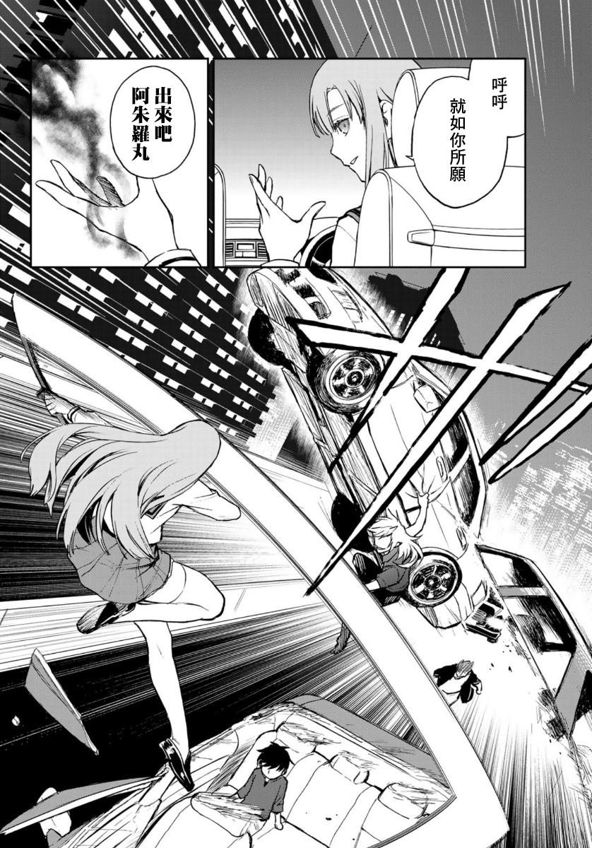 第29话